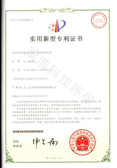 實(shí)用新型專利證書