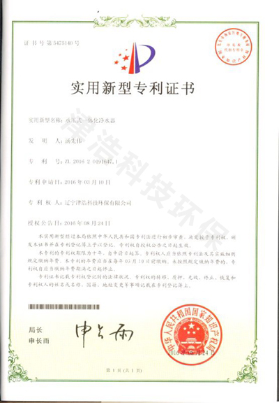 實(shí)用新型專利證書